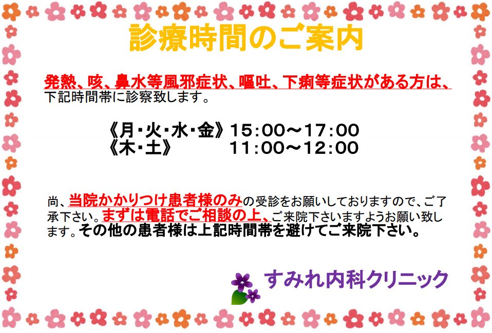 営業時間のご案内